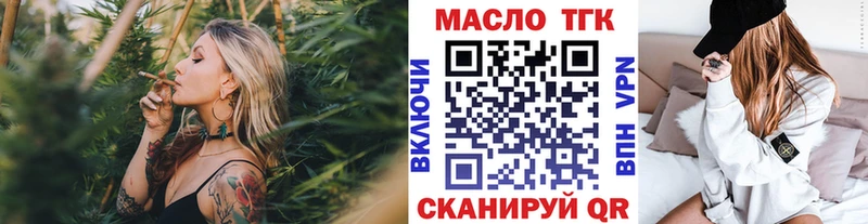 ТГК жижа  Нижневартовск 